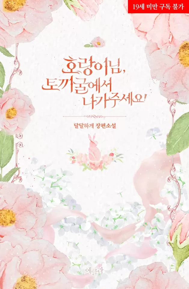 Novel Banner