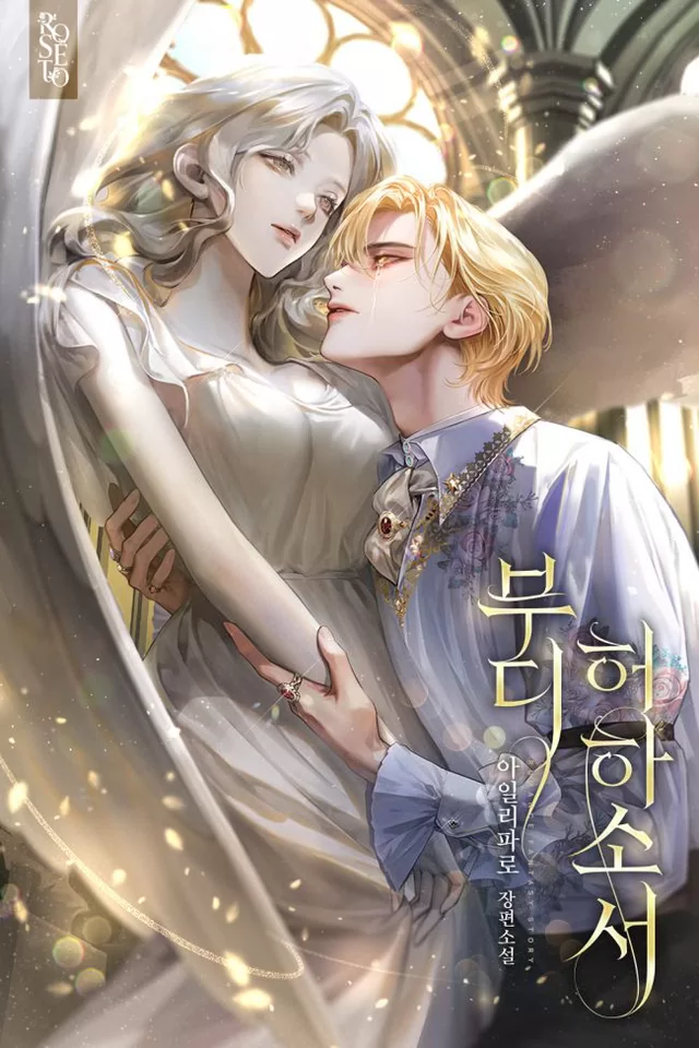 Novel Banner