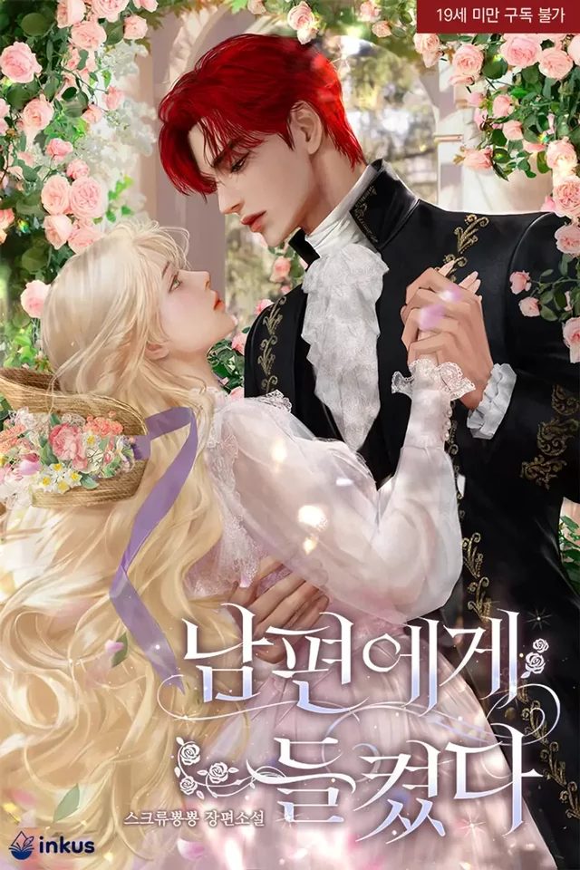 Novel Banner