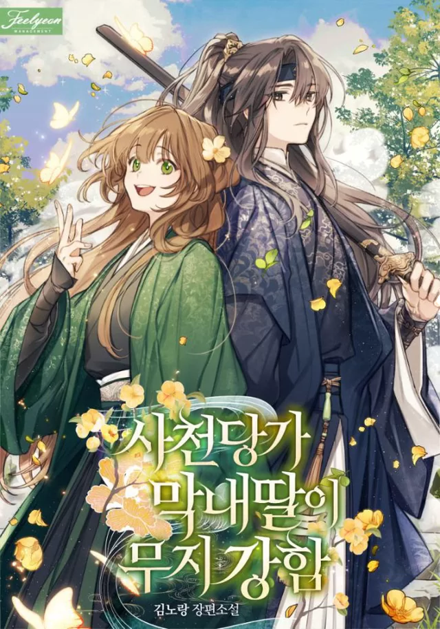 Novel Banner