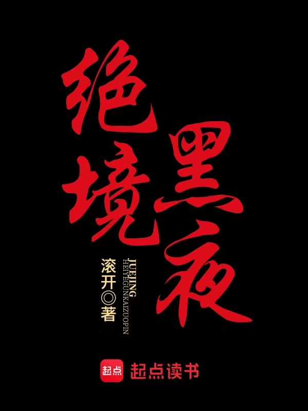 Novel Banner