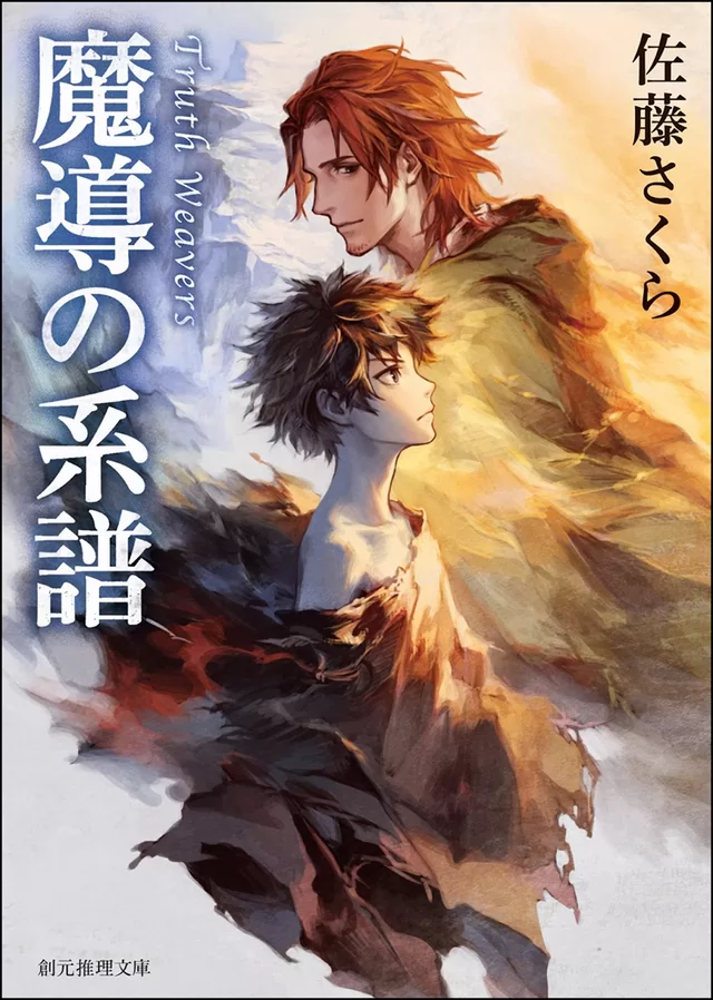 Novel Banner