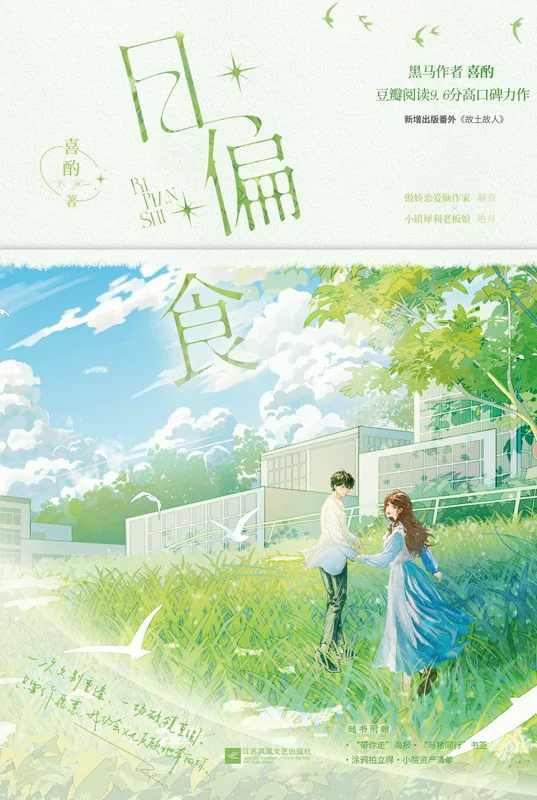 Novel Banner