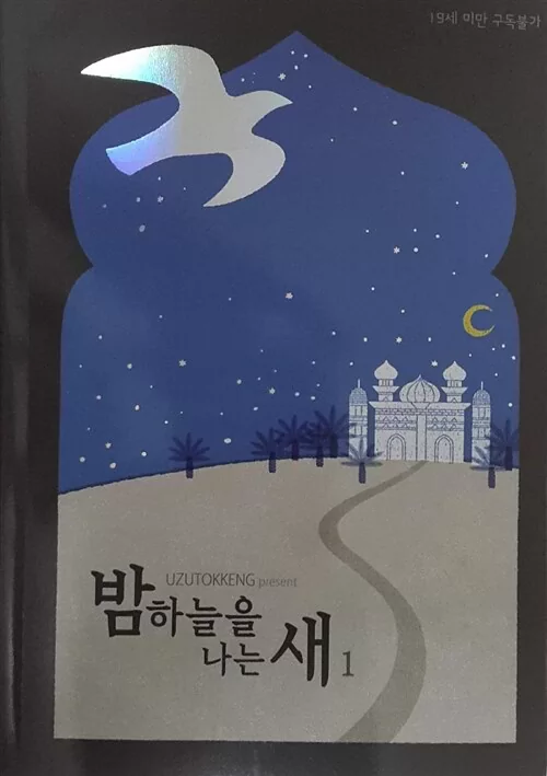 Novel Banner