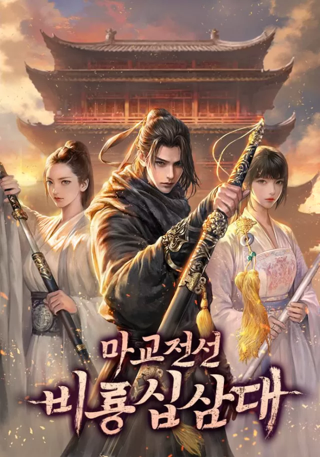 Novel Banner