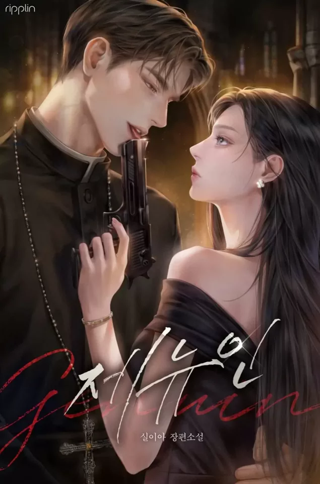 Novel Banner