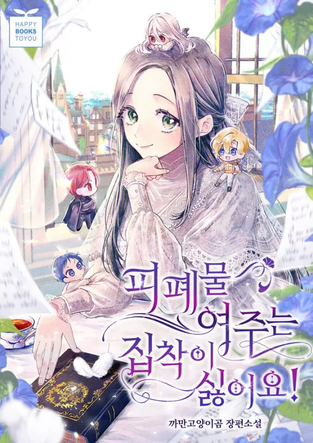 Novel Banner