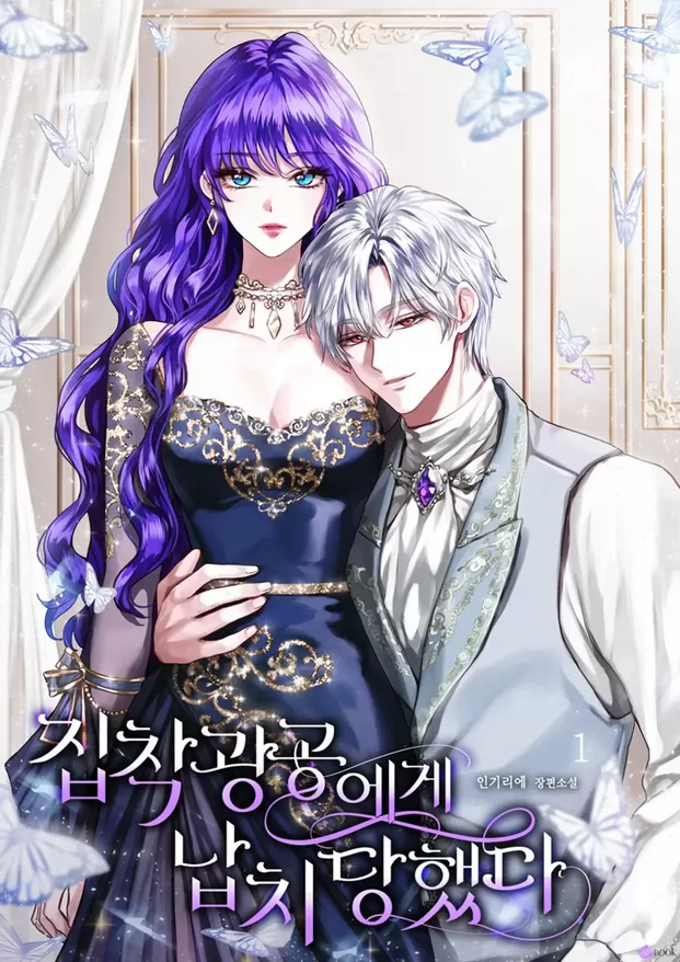 Novel Banner