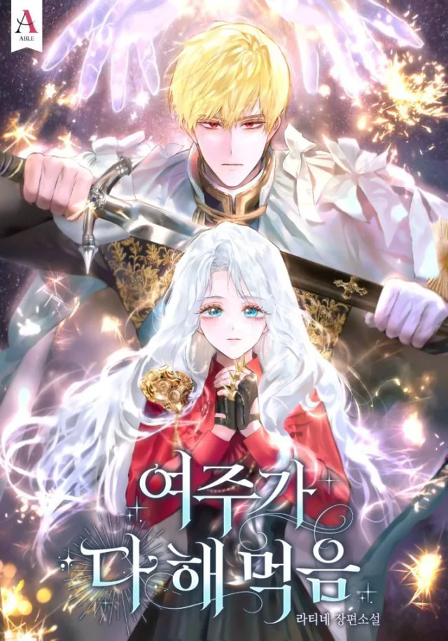 Novel Banner