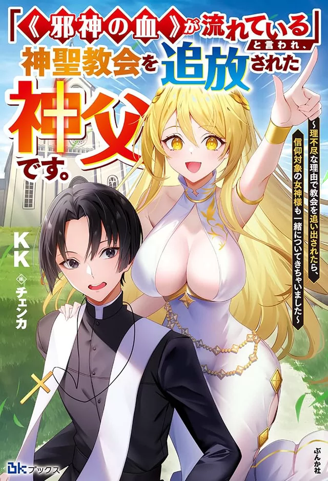 Novel Banner