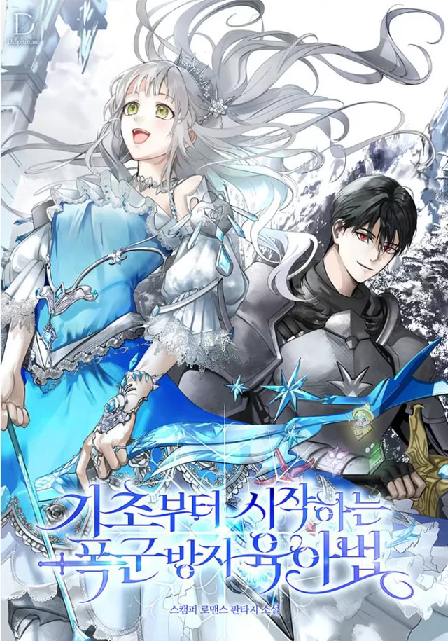 Novel Banner