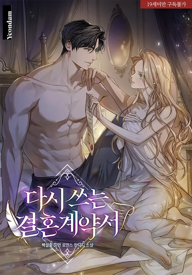 Novel Banner