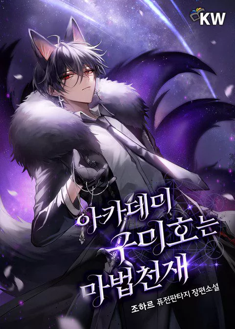 Novel Banner