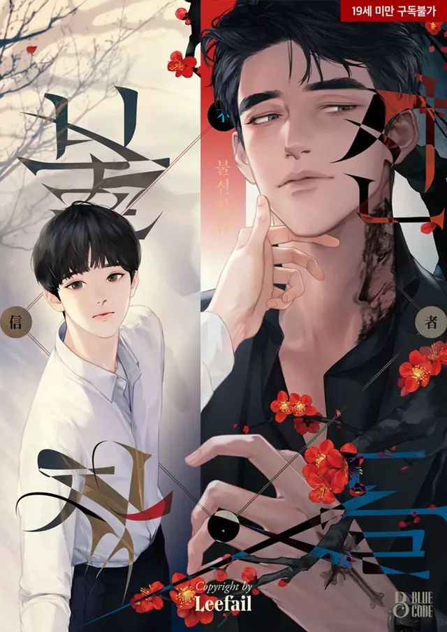 Novel Banner