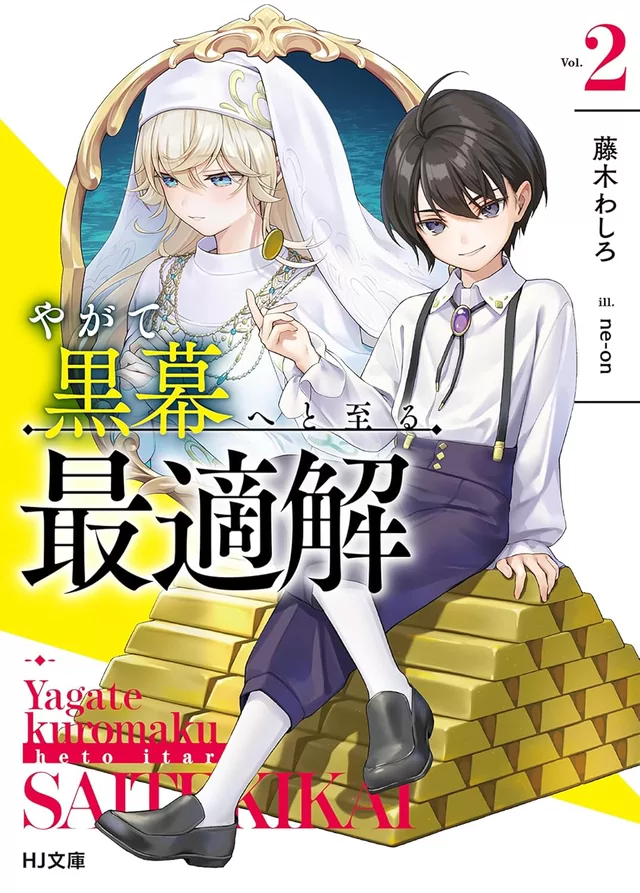 Novel Banner