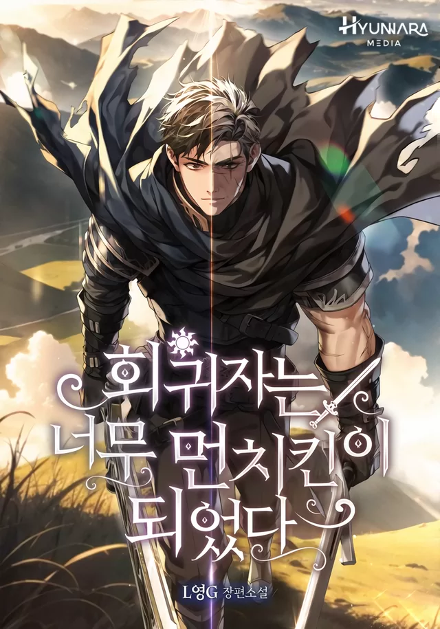 Novel Banner