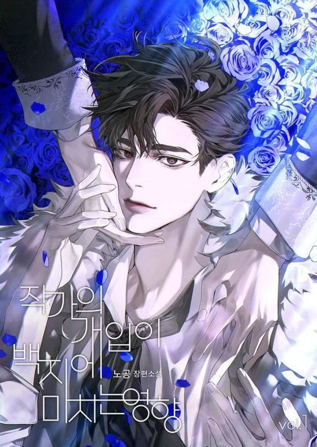 Novel Banner