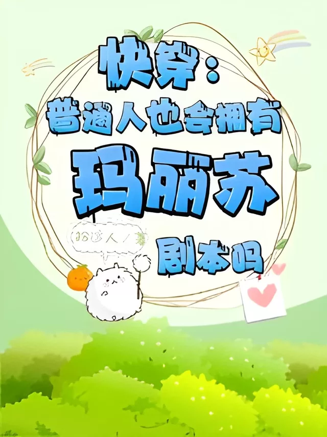 Novel Banner