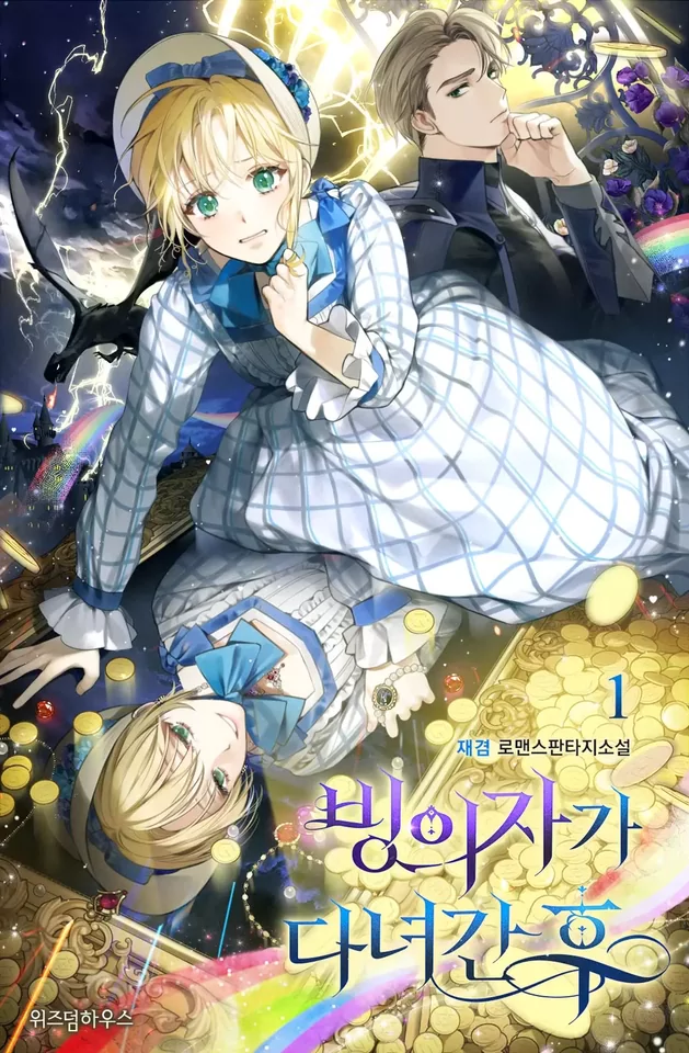 Novel Banner