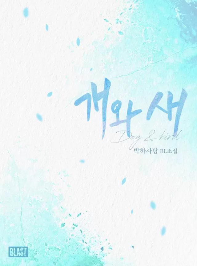 Novel Banner
