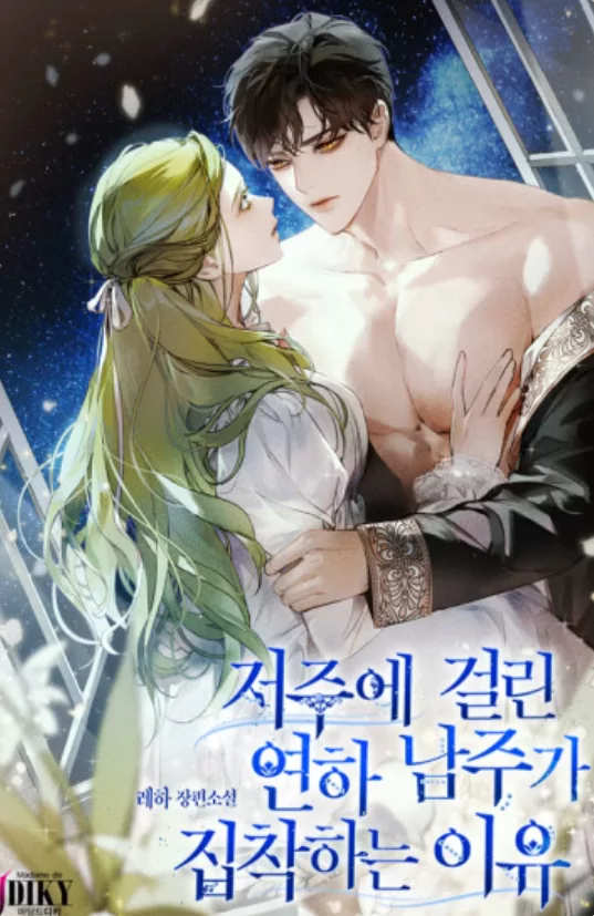 Novel Banner