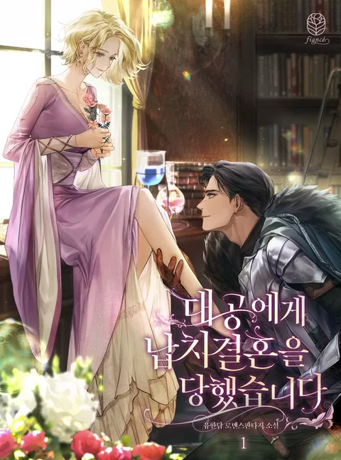 Novel Banner