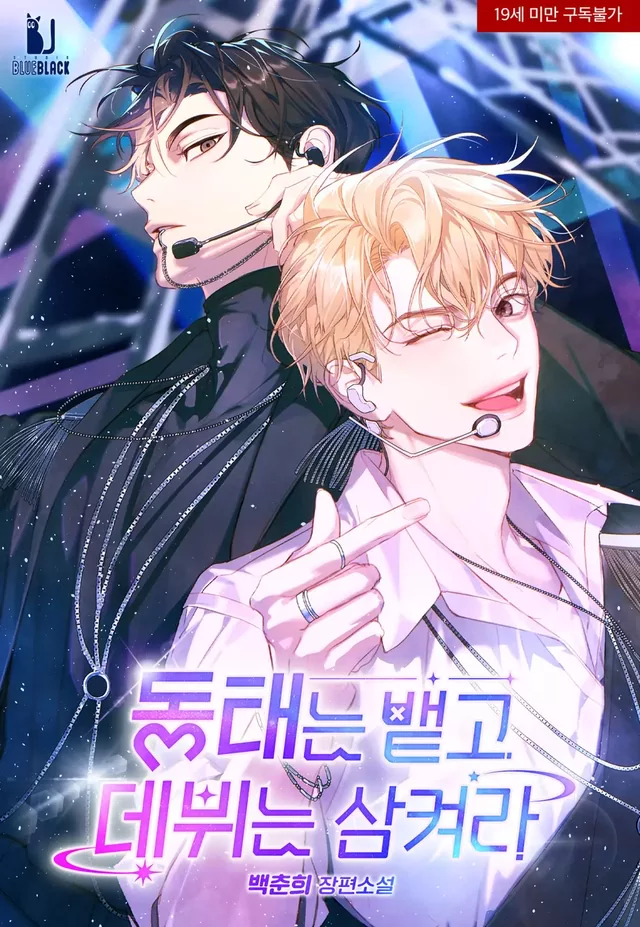 Novel Banner