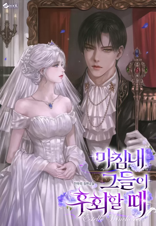 Novel Banner