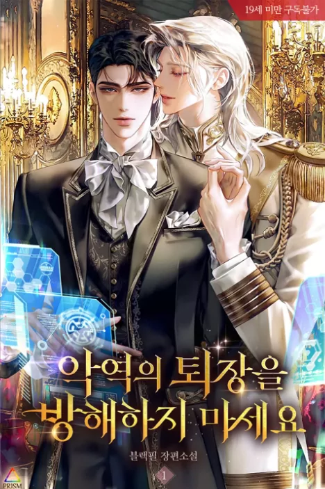 Novel Banner