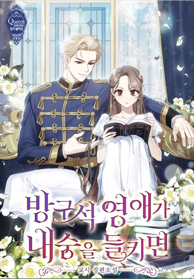 Novel Banner