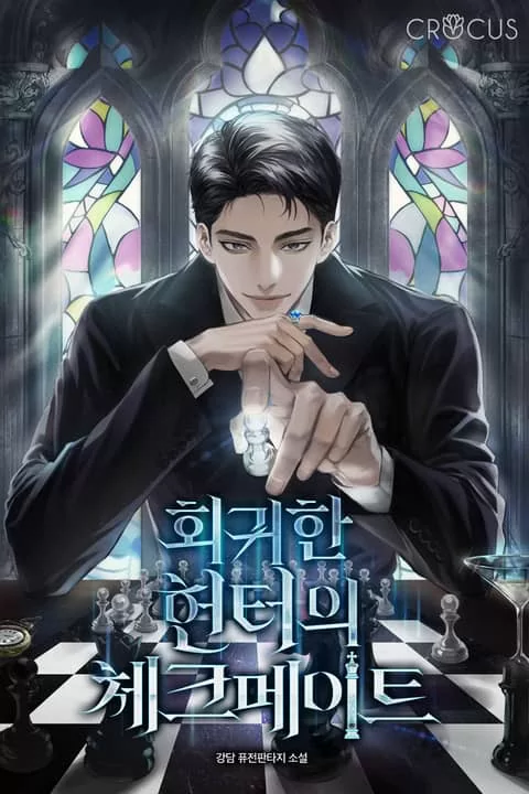 Novel Banner