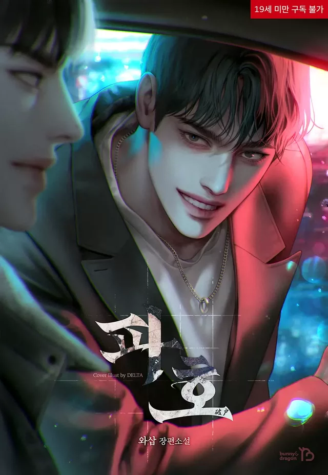 Novel Banner