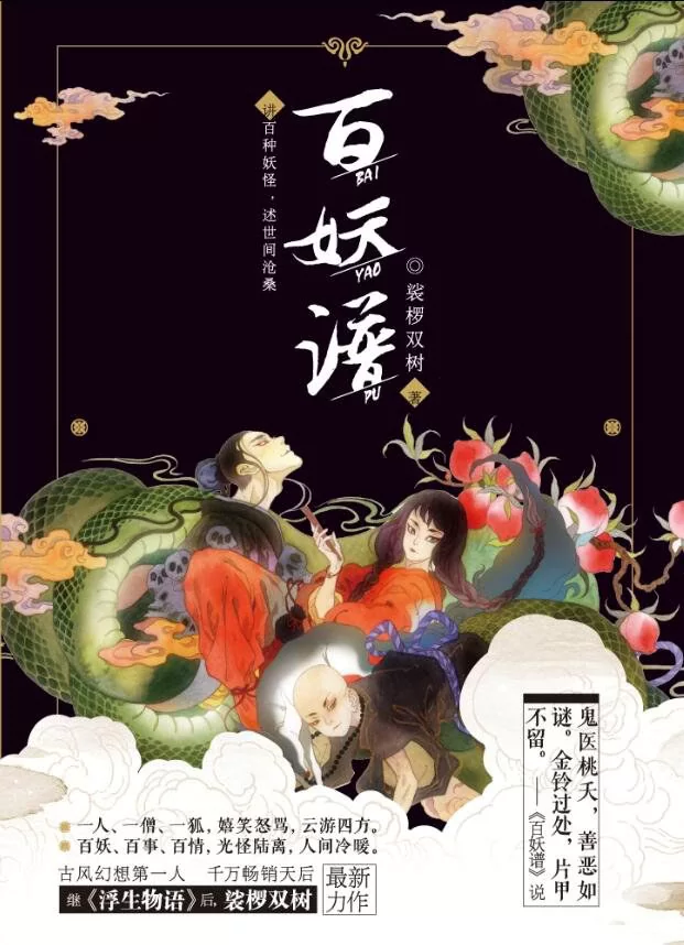 Novel Banner