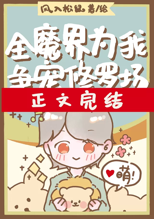 Novel Banner