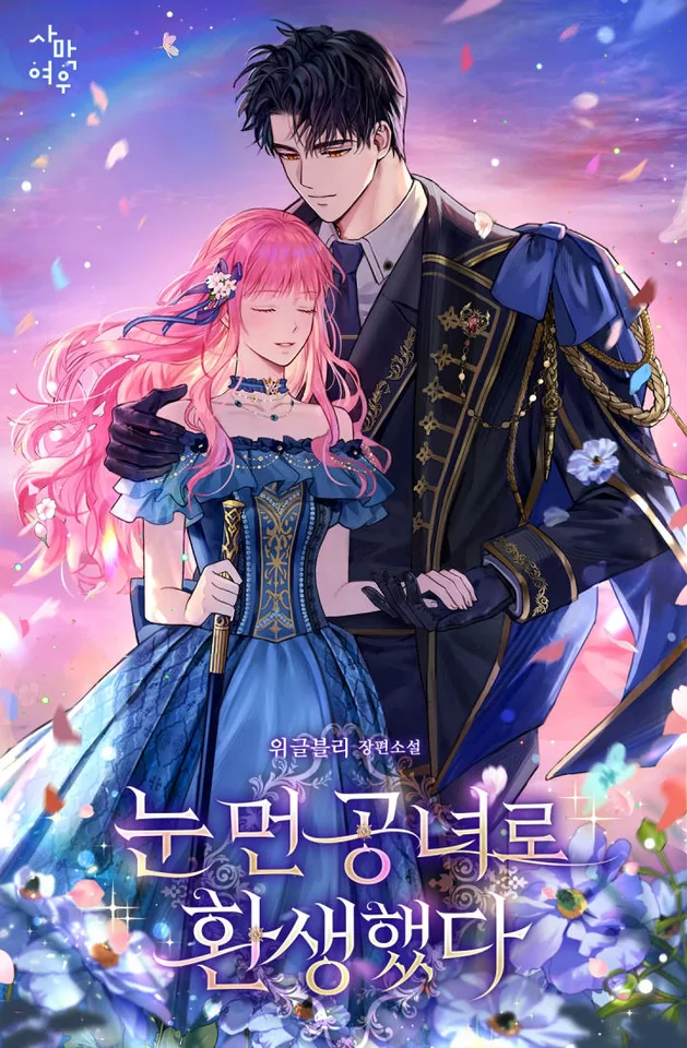 Novel Banner