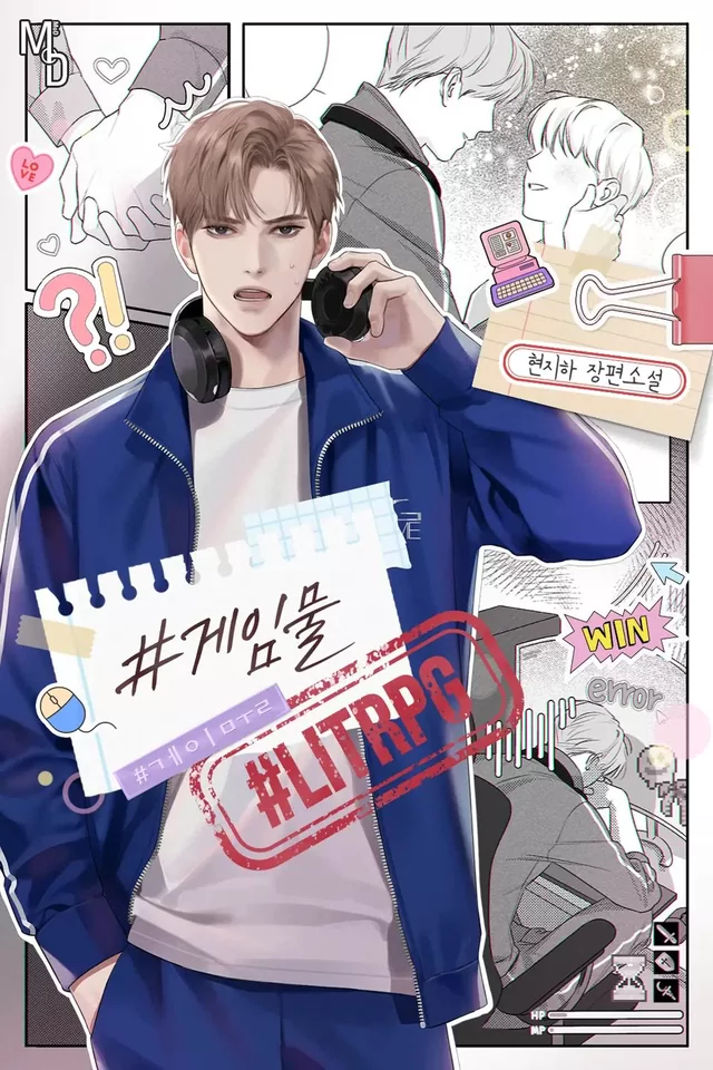 Novel Banner
