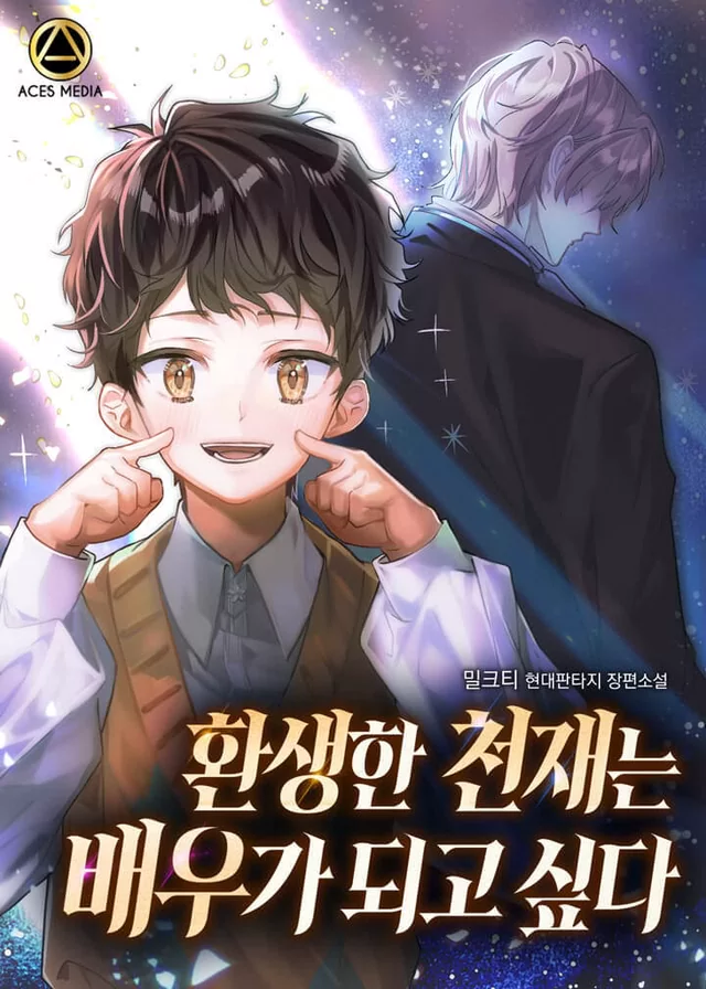 Novel Banner