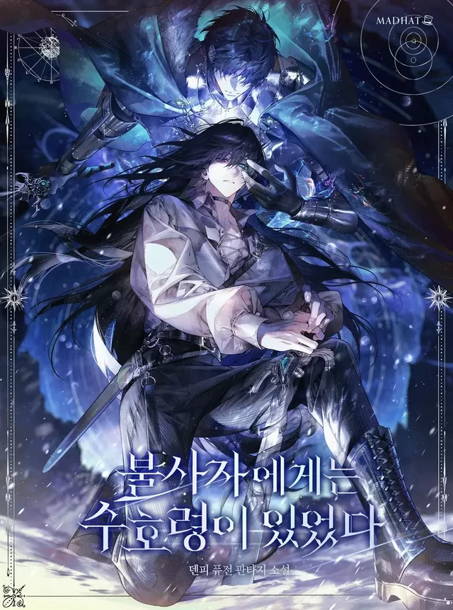 Novel Banner