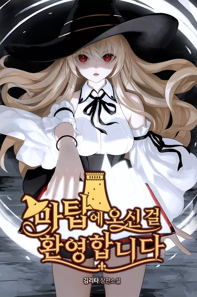 Novel Banner
