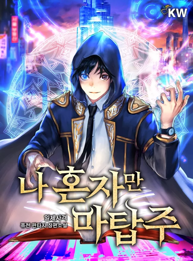 Novel Banner