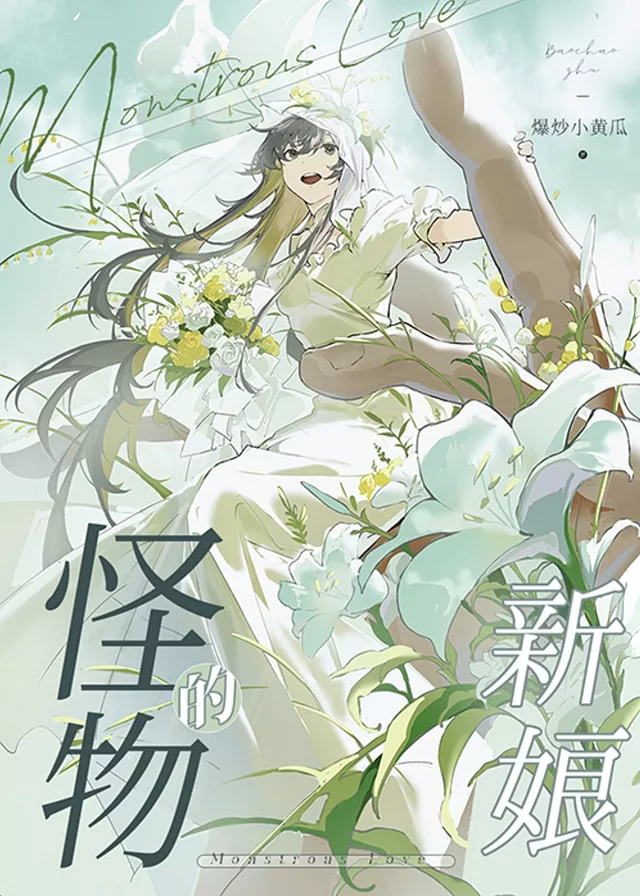 Novel Banner