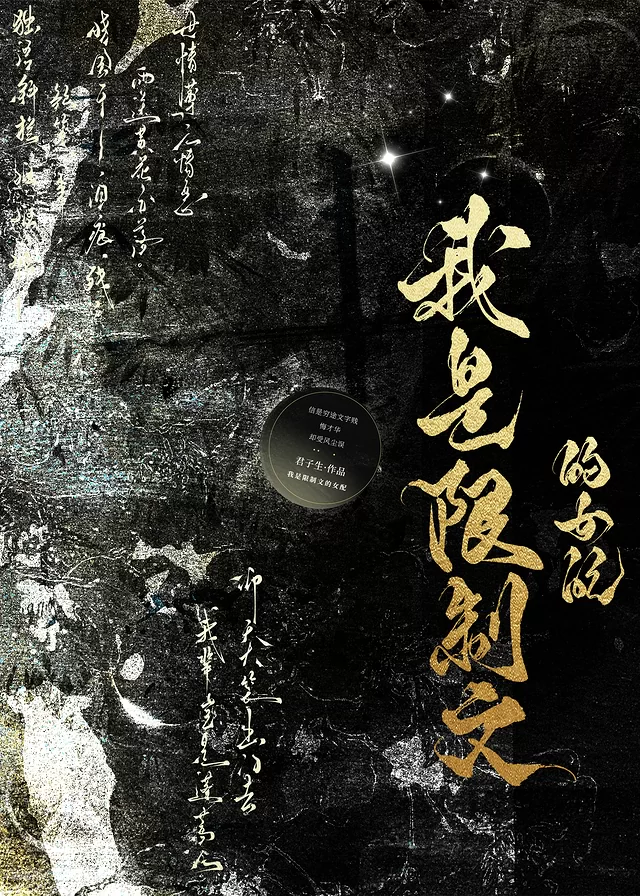 Novel Banner