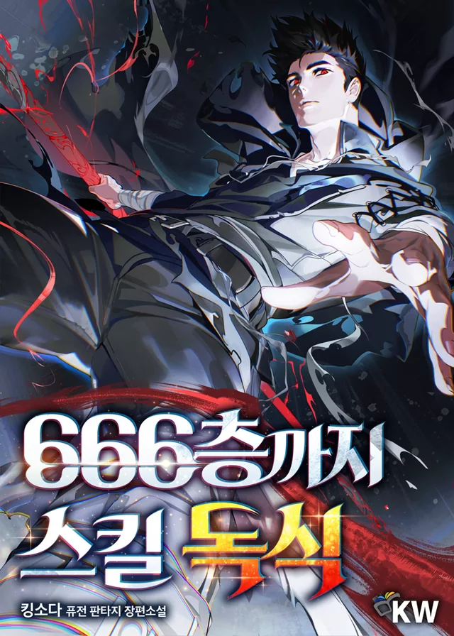 Novel Banner