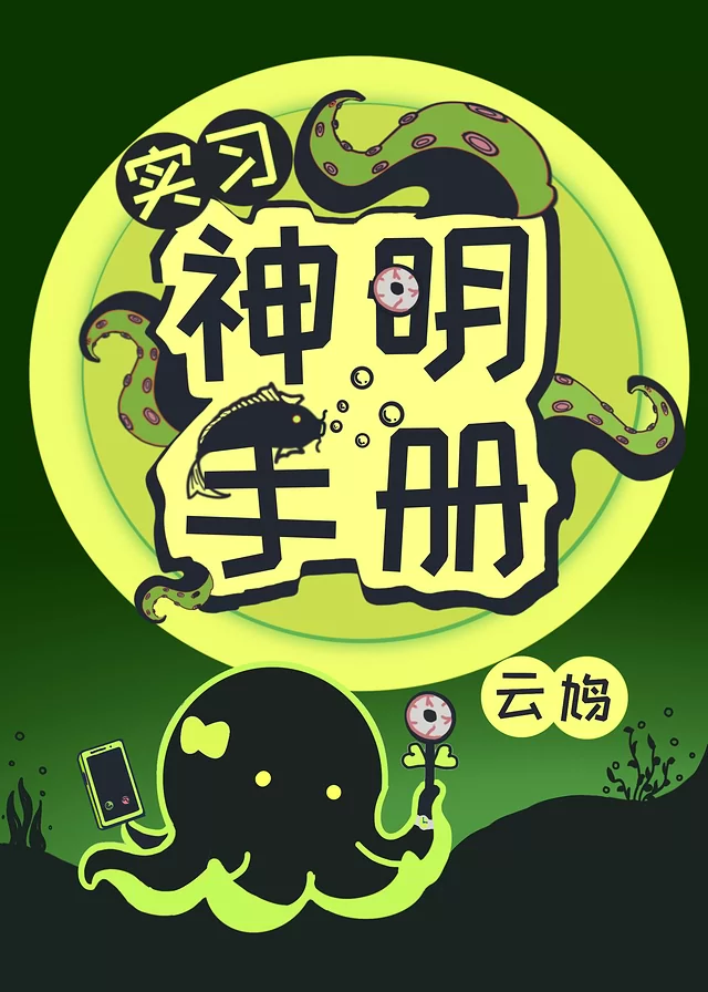 Novel Banner