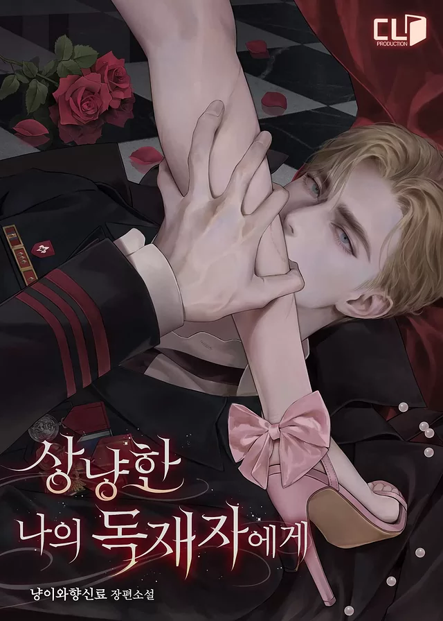 Novel Banner