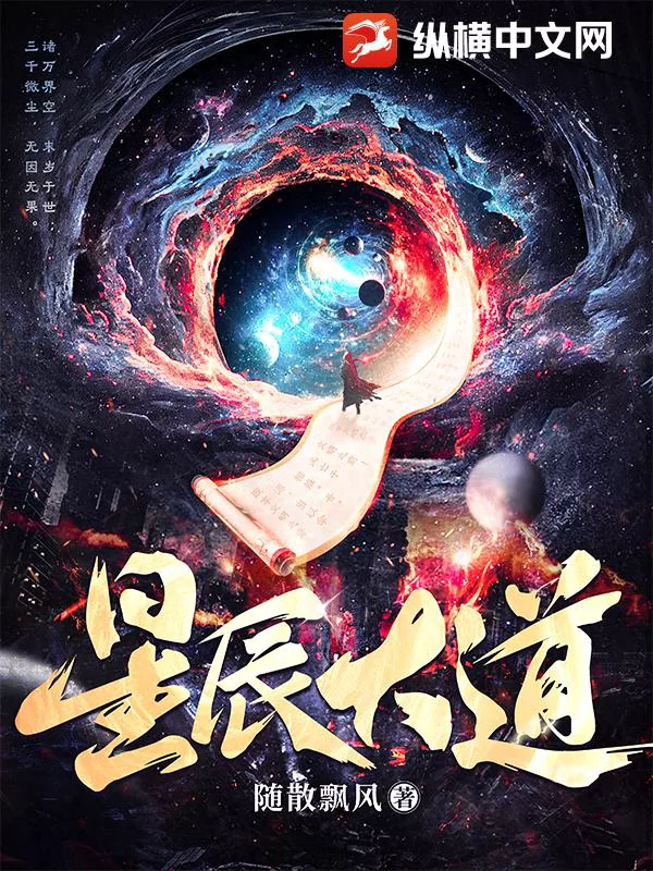 Novel Banner