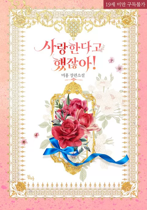 Novel Banner