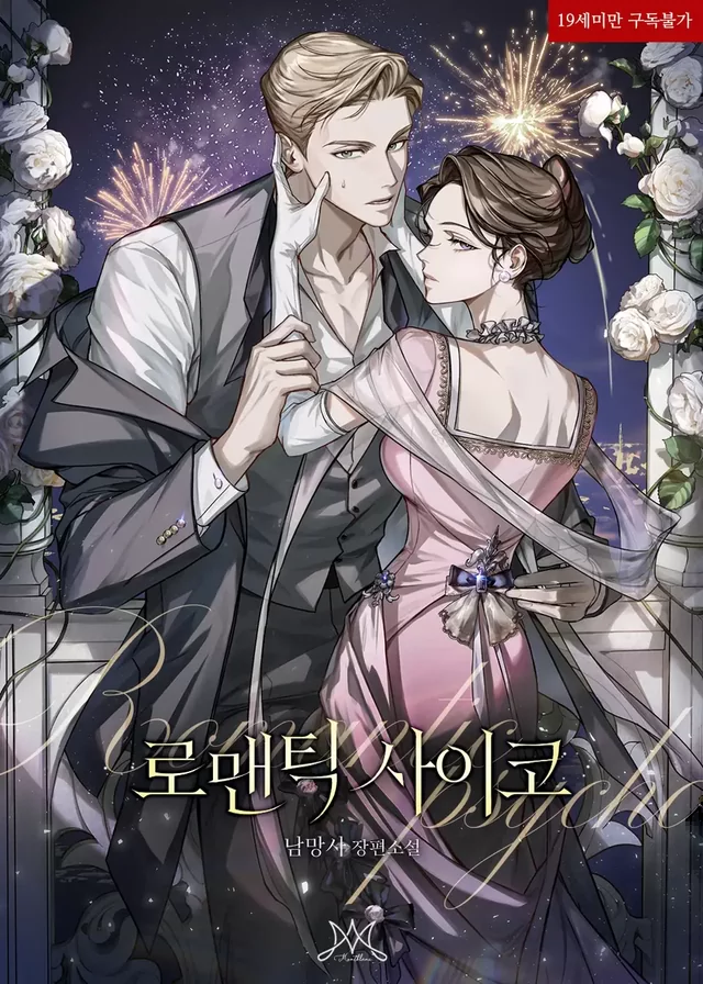Novel Banner