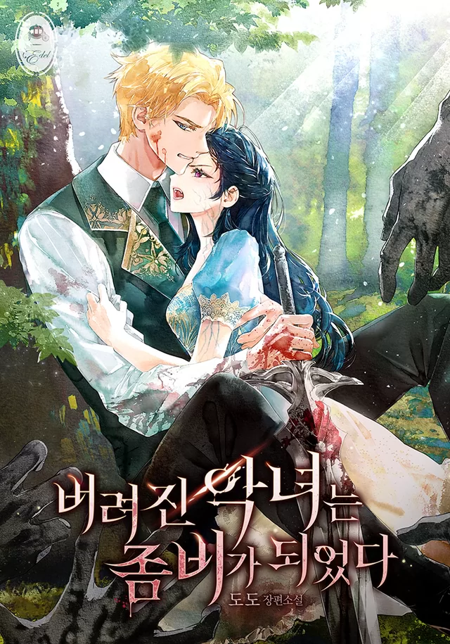 Novel Banner