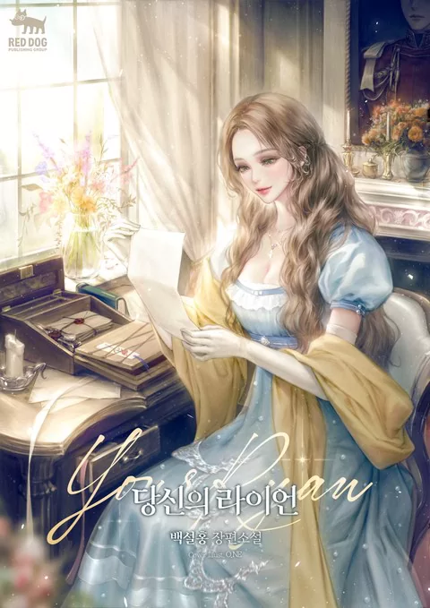Novel Banner